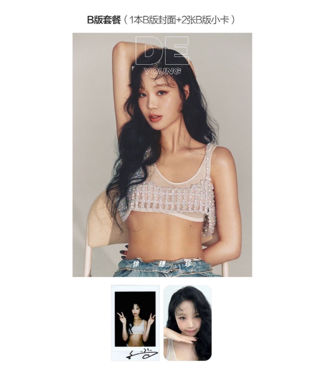 SOOJIN (Ex-(G)I-DLE) - DELING CHINA (APRIL 2024) Nolae