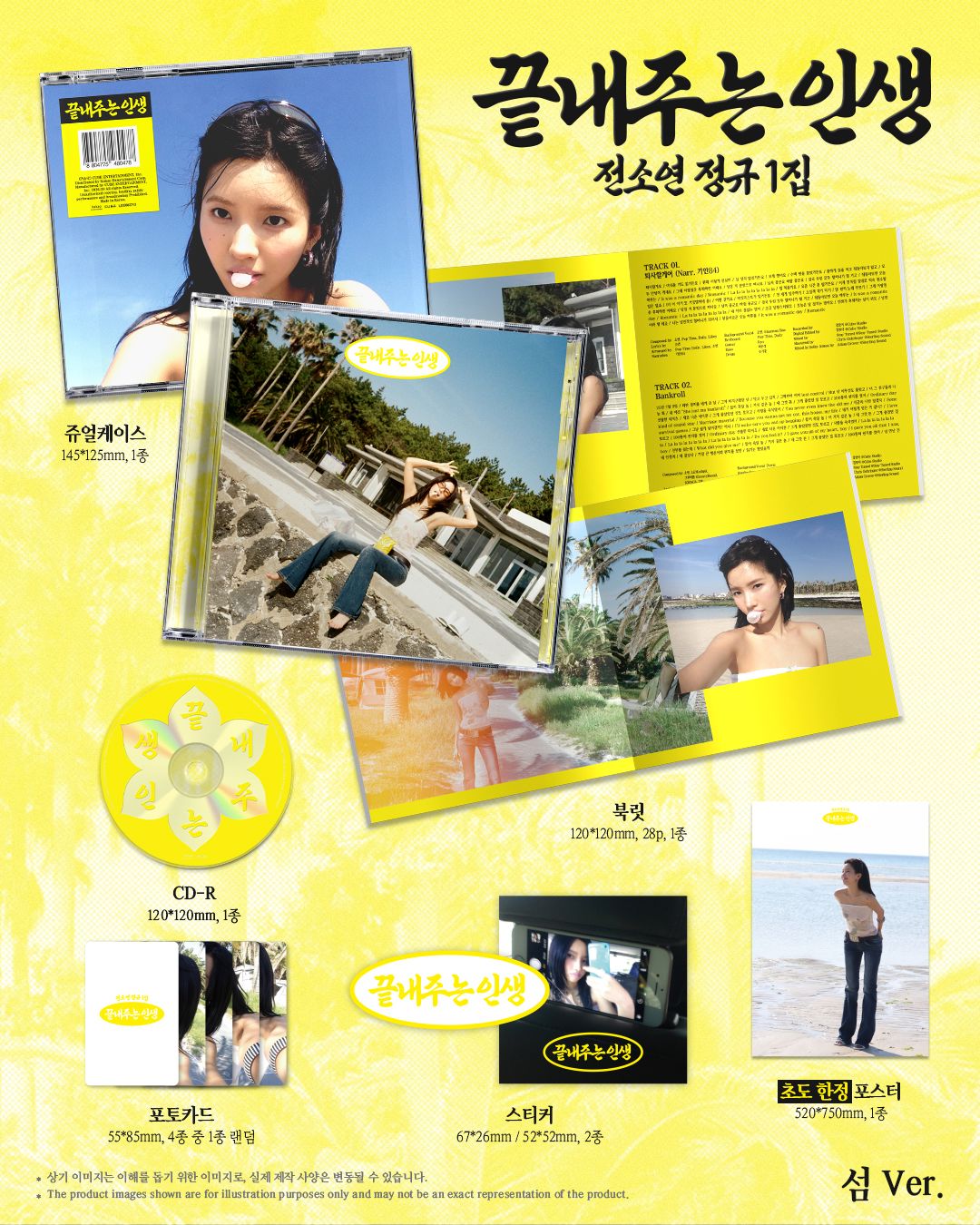 SOYEON (I-DLE) - AWESOME LIFE (HOME & ISLAND VER.) + Weverse Gift Nolae