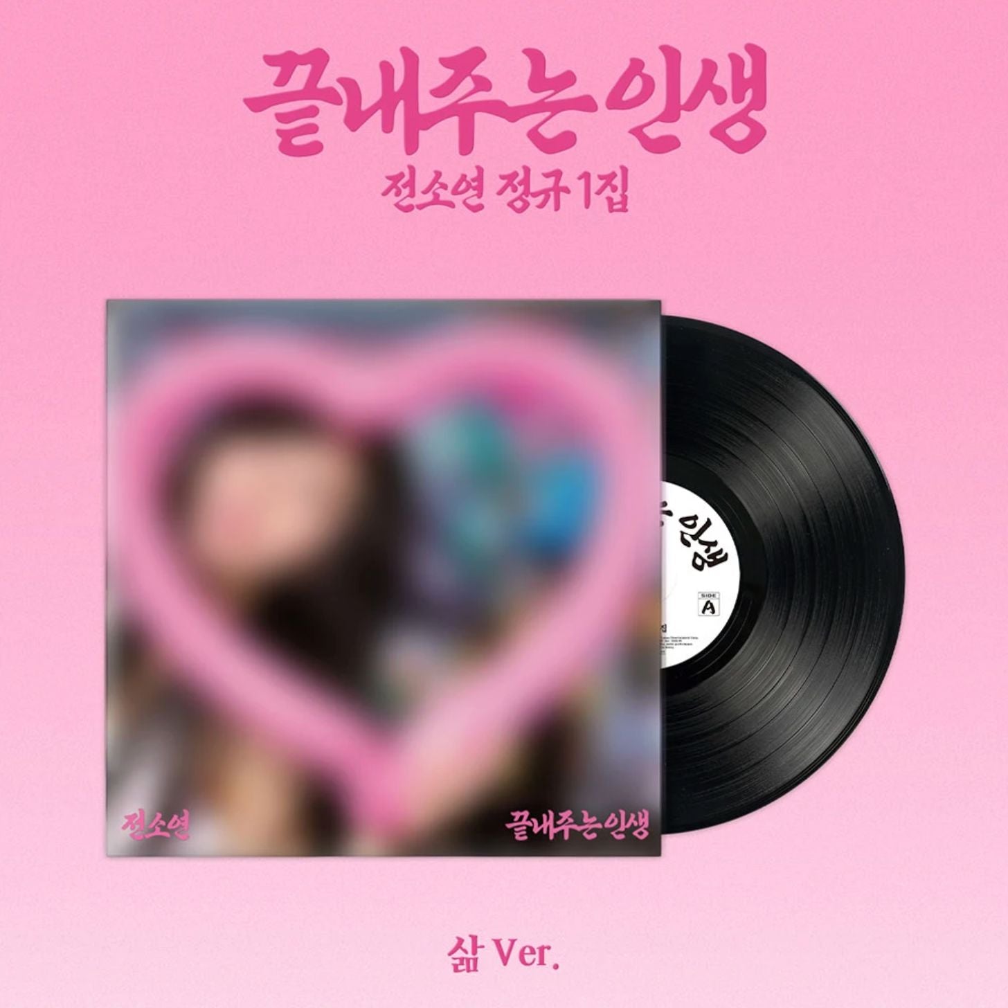 SOYEON (I-DLE) - AWESOME LIFE Nolae