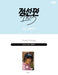 SUHO (EXO) - EZL TRANSPORTATION CARD (1 TO 3) Nolae