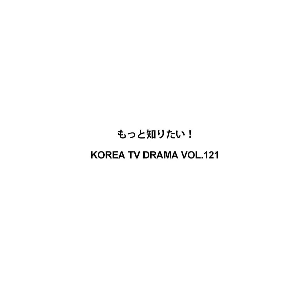 SUHO (EXO) - I WANT TO KNOW MORE! KOREAN TV DRAMA VOL.121 JAPAN Nolae