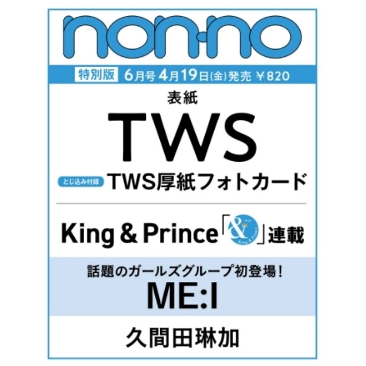 TWS - NON-NO SPECIAL (JUNI 2024) Nolae