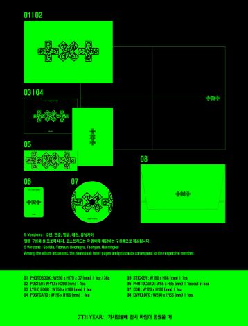 TXT - 7TH YEAR: WHEN THE WIND PAUSED AMONG THE THORNS (THORN VER.) + Aladin Gift Nolae