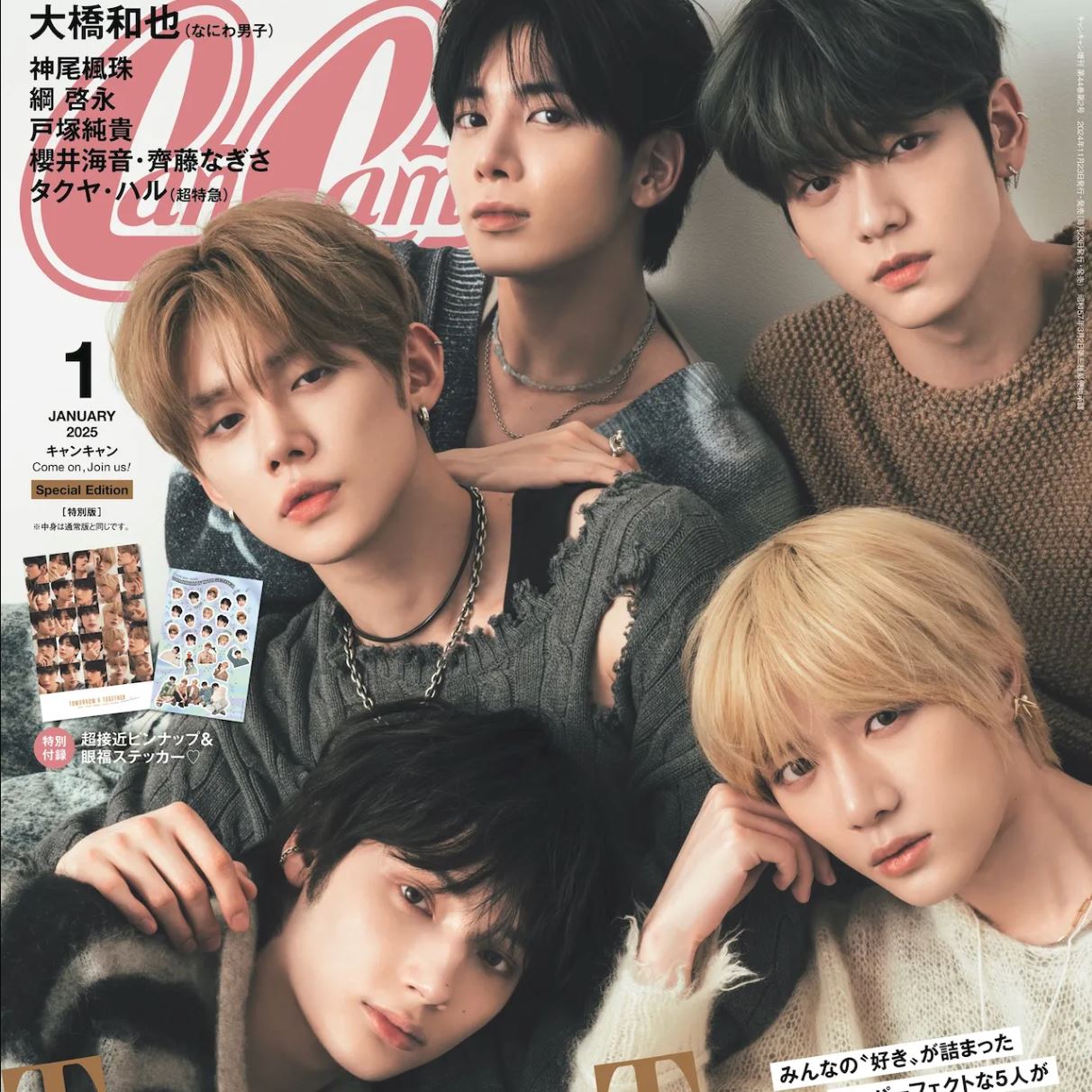 TXT - CANCAM JAPAN (JANUARY 2025 SPECIAL ISSUE) Nolae