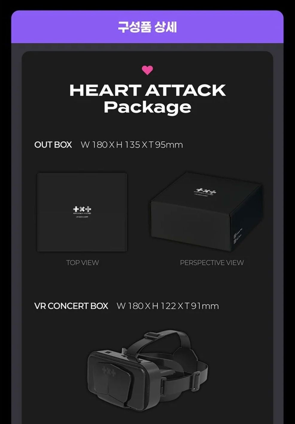 TXT - VR CONCERT BOX (HEART ATTACK & HYPERFOCUS) Nolae