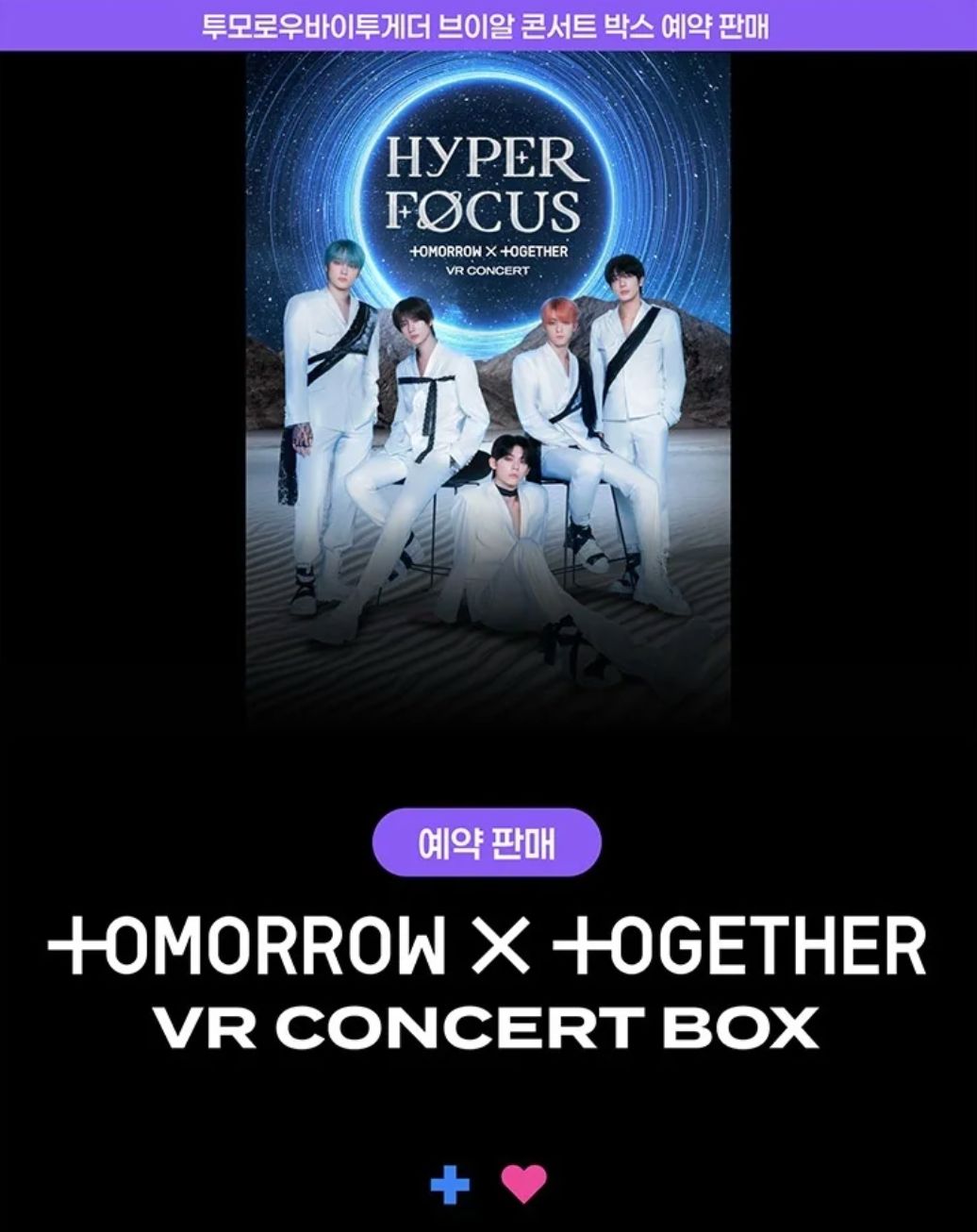 TXT - VR CONCERT BOX (HEART ATTACK & HYPERFOCUS) Nolae