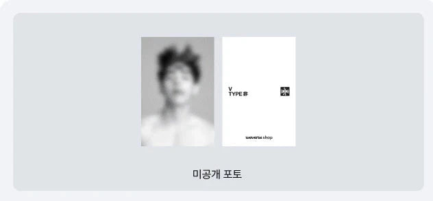 V (BTS) - TYPE 非 Photobook + WEVERSE GIFT Nolae