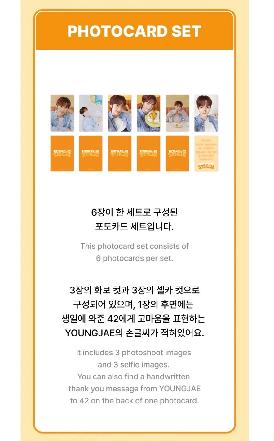 YOUNGJAE (TWS) - BIRTHDAY WITH US BOX