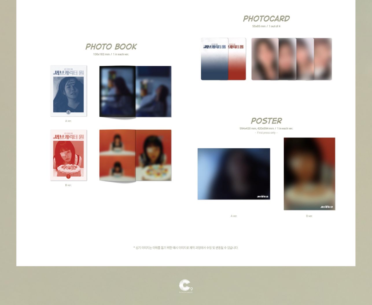 YOUNHA - SUB CHARACTER Nolae