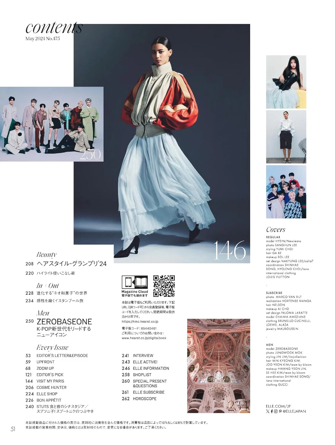 ZB1 & HYEIN (NEWJEANS) - ELLE JAPAN (MAY 2024) Nolae