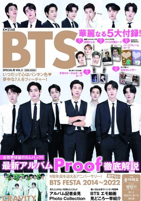 BTS - K-STAR JAPANESE MAGAZINE SPECIAL EDITION VOL.5 Nolae Kpop