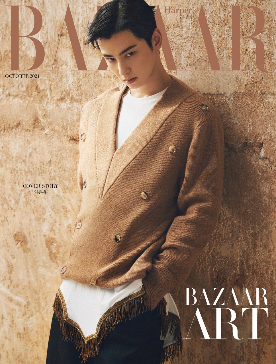 Harper's Bazaar - Cha Eun Woo Nolae Kpop