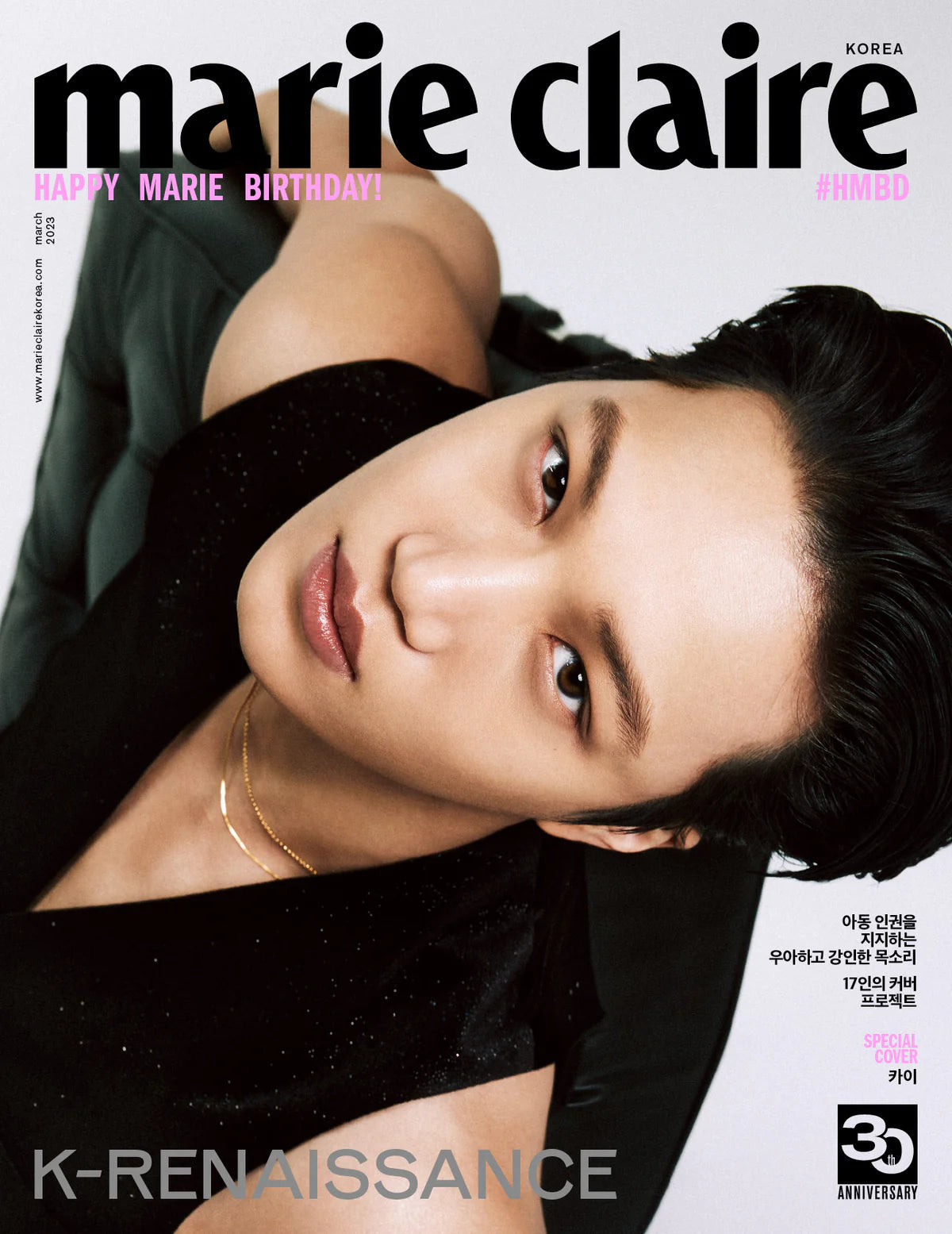 MARIE CLAIRE - HAPPY MARIE BIRTHDAY SPECIAL (03/23) Nolae Kpop