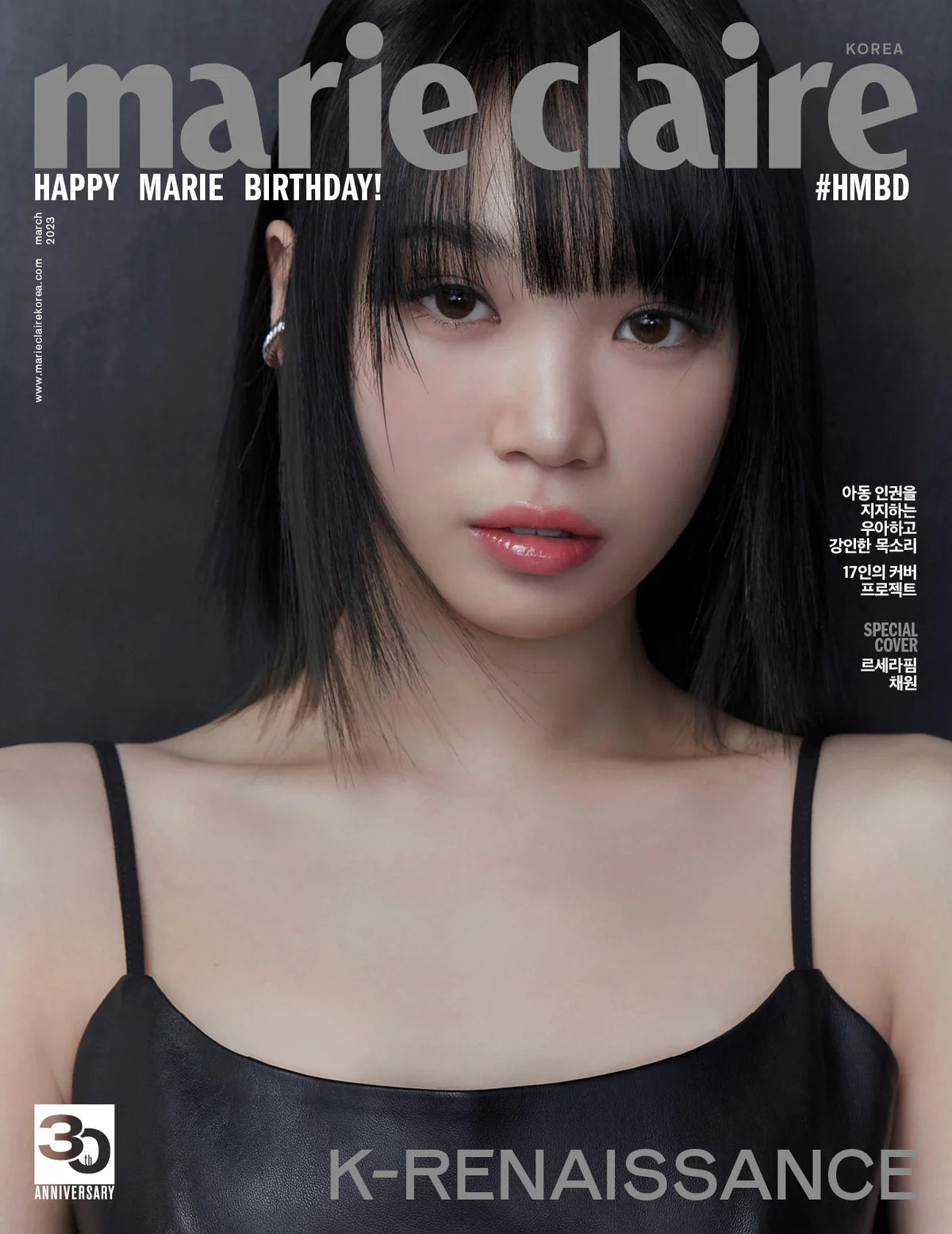 MARIE CLAIRE - HAPPY MARIE BIRTHDAY SPECIAL (03/23) Nolae Kpop