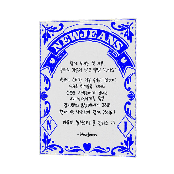 NEWJEANS - OMG (WEVERSE ALBUMS VER.) Nolae Kpop