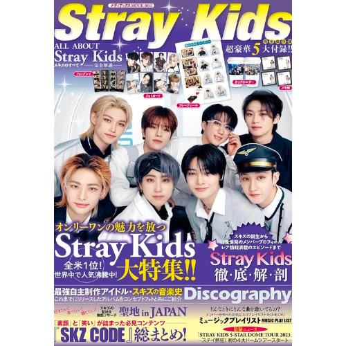 Stray Kids - ALL ABOUT Stray Kids (Magazine) Nolae Kpop