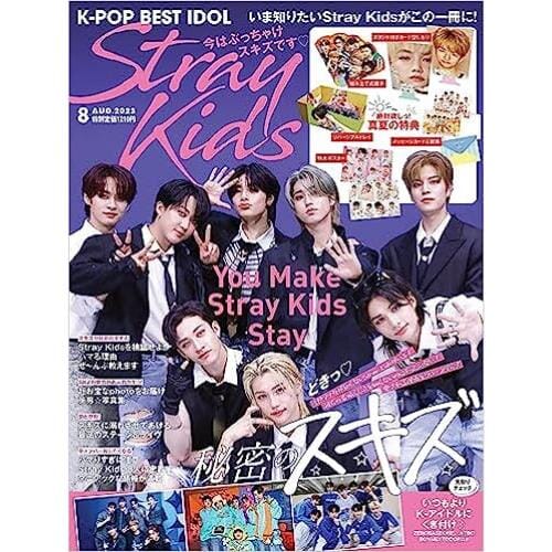 STRAY KIDS - [JP] K-POP BEST IDOL (08/23) x Stray Kids Nolae Kpop